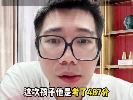 浙江理科487分,还有本科可以读吗 #浙江二段线志愿 #浙江二段 #本科 #升学规划 #复读