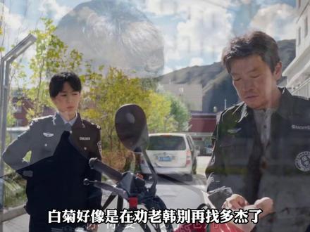 白菊和邵云飞为啥会离婚?#生命树 #白菊 #邵云飞 #影娱年味不打烊 #影娱热点团