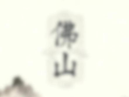今年中考700分不够看?分区700分人数盘点 今年试卷偏简单,高分层扎堆,三区加起来3300个700+,人数多的夸张。所以各校吹嘘自己700分以上多少人,完全是水涨船高,要看头部稳定性和出入口情况还是得等录取分数线出来才知道。浪潮退去,谁在裸泳,再等两天我们就能知道答案了。#佛山中考 #2026中考 #南海中考 #禅城中考 #顺德中考
