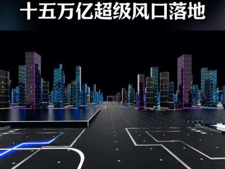城市更新十五五规划发布 #城市更新#十五五规划#地下管网#十五五规划
