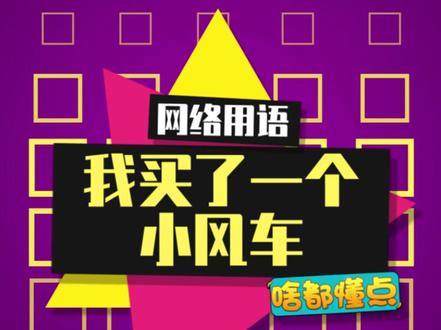 网恋吗?我夹音哦~#夹音 #迷惑行为大赏