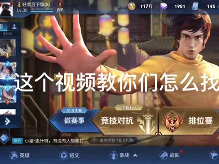 之前火的主页挂三个英雄代表名字,很多人不知道用什么英雄,这个视频告诉你怎么做!#雪殇剪辑教程 @抖音小助手