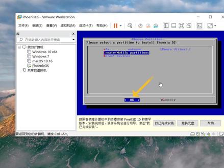 VMware虚拟机安装凤凰PhoenixOS安卓系统体验