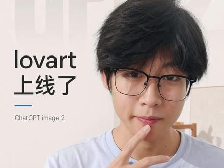 lovart上线GPT2#GPT#ai
