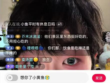 小黄鱼你说的掐掉是剪视频出来的意思吗?! @葛仙村npc小黄鱼(本人) #葛仙村小黄鱼