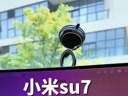 让su7车主下车赶紧跑的锁车音效#真实生活分享计划 #小米su7 #我和我的小米汽车 #汽车