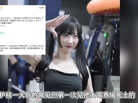 高桥七濑和她的七个大叔,日本偶像为营救榜一大哥不惜闯入警署 #高桥七濑 #榜一大哥 #偶像