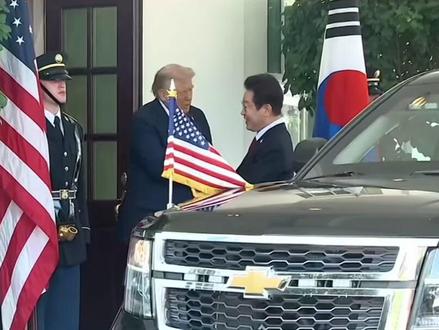 李在明访美没能“修改”韩美关税协议