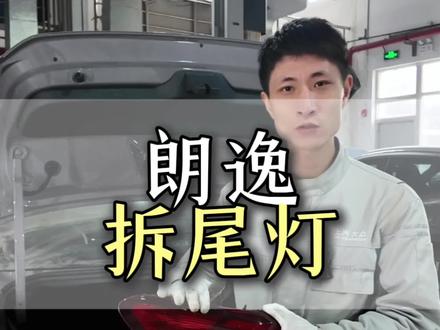 大众还是不聪明,这样方便还怎么收人工费! #汽车 #大众好Young #朗逸 #真实生活分享官 #汽车知识