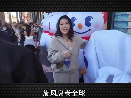 甜度200%,蜜雪冰城杀疯美国 #奶茶 #雪王 #国际 #贸易