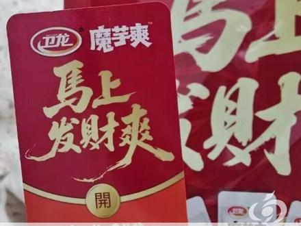 女子凌晨3点吃辣条中了一根金条!客服:确实有此活动 金条价值3000元,限量300份。#卫龙 #辣条 #金条 #河南 #女子凌晨吃辣条中了一根金条