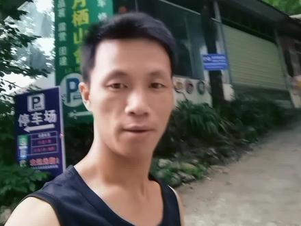 今日徒步赵公山东线用时78分钟#赵公山东线徒步