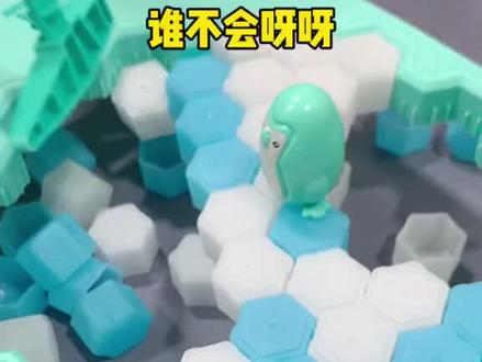 紧张刺激的#破冰企鹅 ,谁先把企鹅敲落谁就输喽#益智玩具 #亲子互动