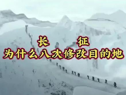 缅怀先烈!铭记历史!#红军 #长征