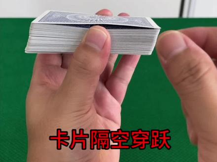 慢放百倍教你 卡片隔空穿越!