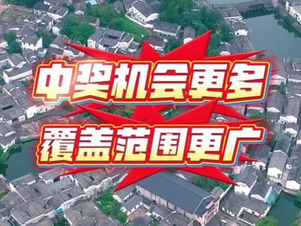 超级大乐透今晚开奖 #体彩 #大乐透
