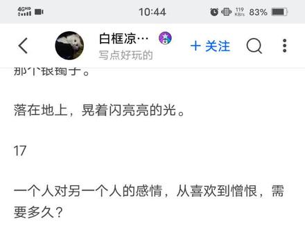 女友不安心 后续#小说 #每日推文