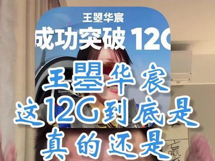 王曌华宸这12G到底是真的还是假的呢? #王曌华宸 #飞行员 #特技飞行员 #战斗机飞行员 #重力