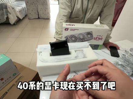 再次澄清是“装机王”帮粉丝装台白色海景房! 结尾有配置单#电脑 #电脑配置 #diy电脑#七彩虹50系显卡 #七彩虹显卡