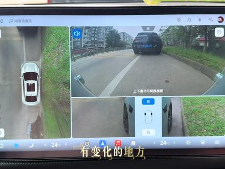 💥比亚迪迎来最新 OTA!360环视前后轮视觉补盲👀上线 升级最新 DiLink 7.0 UI 多媒体系统📱
360 环视新增前后轮补盲视角🖥️
低矮障碍物、马路牙子清晰可见,告别剐蹭烦恼😌
日常行车又多一份贴心守护~
#比亚迪#天神之眼#比亚迪ota升级#车机升级#秦LEV