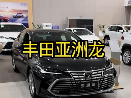 丰田亚洲龙外观设计一流,但是中控内饰让人一言难尽!#一汽丰田 #亚洲龙 #亚洲龙内饰 #亚洲龙改装 #亚洲龙双擎