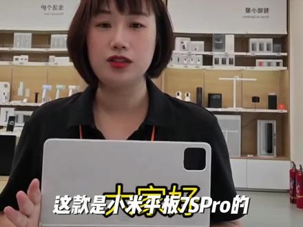 【是键盘不是平板】小米平板7Spro磁吸悬浮妙控键盘小米pad8pro键盘