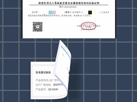 无人机新手必看,一次性讲清合规飞行,考证流程,空域查询 全攻略,告别黑飞风险,教你看懂uom,怎么实名,报备,航拍爱好者,职业飞手都能用,安全飞行,合法航拍,收藏起来慢慢看哟...#宁波乐特航拍俱乐部 #无人机新手必看 #无人机教学 #北仑短视频联盟BSVA #航拍教学