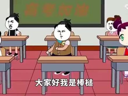 沙雕视频一口气看完 #沙雕视频 #沙雕动画 #沙雕沙雕沙雕