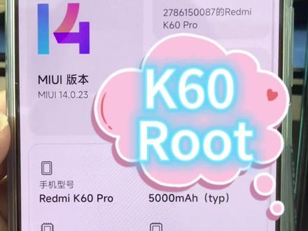 顺风车司机赶着5 1前要手机,现场秒root红米k60,无需等待7天#root #顺风车 #哈啰出行 #中山 #k60