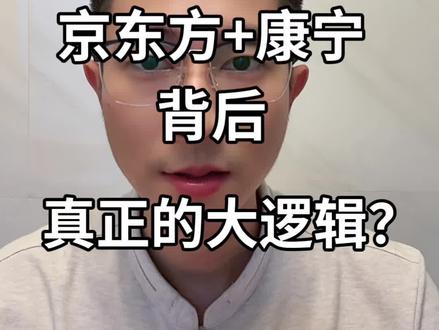 京东方+康宁背后真正的大逻辑是谁? 实现了G10.5玻璃基板量产,
还通过616料方绕开核心专利。
而未来无论是MiniLED,
还是TGV玻璃基封装,
背后都离不开高端玻璃材料升级。
以上内容仅做行业分析,不构成投资建议。
#彩虹股份#京东方#康宁#MiniLED#TGV