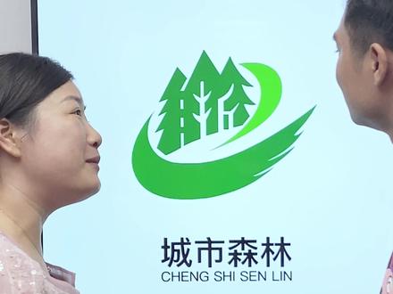 简洁大气的林业logo是如何设计的#logo设计 #商标设计 #林业logo #logo #深圳logo设计