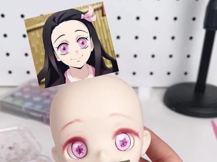 0人在蹲但我会发的祢豆子bjd手搓眼珠教程 好多好多坑没填 想起哪个就画哪个…
#kimdoll #bjd #鬼灭之刃 #祢豆子 #灶门祢豆子