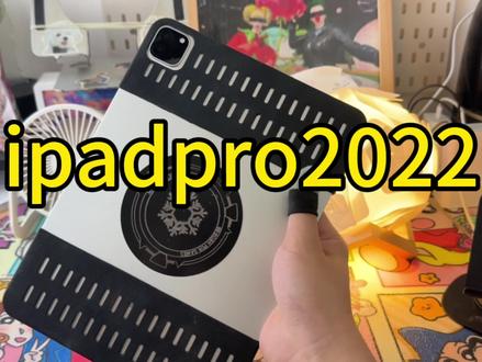 ipadpro2022才是性价比之王!#平板 #数码 #ipadpro