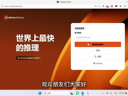 妹居物语接入免费api进阶教程 | 响应快 相关网址:
https://cloud.cerebras.ai/
https://console.groq.com/home
#妹居物语 #妹居 #Yuki #免费api