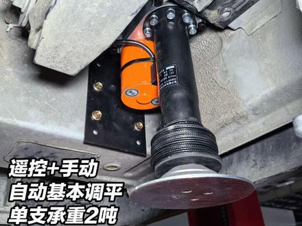 给房车装了四条电动驻车支腿,在车上蹦迪都不晃了。#房车电动驻车支腿 #房车驻车支腿 #房车改装#西安房车改装