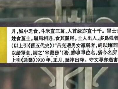“人吃人”吃了几千年,吃饱饭不过30年#抖音精选