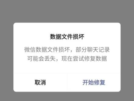 VIVO X30Pro最近一年微信频繁出现数据损坏,告诉修复。一修复完就丢失很多东西。找售后也查不出来是什么原因。有大神知道的告诉我一下,谢谢。有遇到同样问题的小伙伴吗#太难 #上热门