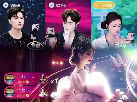 恭贺十七哥在娇娇直播间荣升75级巅峰 #十七💤#介白#十七哥#介白岩茶#娇娇@介白 @十七💤 ⁵⁰²