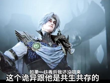 光阴之外队长为何玩命也要去拿到拘缨血肉 #陈二牛 #光阴之外 #光阴之外动画 #国漫 #许青