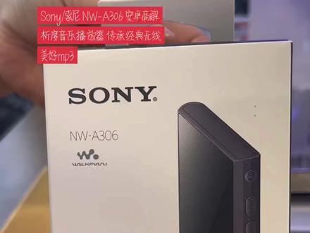Sony/索尼 NW-A306 安卓高解析度音乐播放器 传承经典无线美好mp3#抖音618好物节 #耳机党福利 #3c数码 #音质好 #戴上耳机