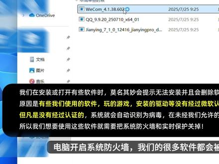 关闭防火墙!一键关闭防火墙!永久关闭windows安全中心! 关闭Windows防火墙,关闭系统杀毒,关闭系统自带杀毒,解决系统误删问题!Windows防火墙总误删软件怎么办?关闭Microsoft defender防火墙!关闭windows杀毒,怎么关闭Windows安全中心?怎么关闭Windows防火墙?关闭win11防火墙和杀毒,关闭win11防火墙,关闭win11杀毒,关闭win10防火墙和杀毒,关闭win10防火墙,关闭win10杀毒,怎么关闭win10自带杀毒软件?怎么关闭win11自带杀毒软件?系统防火墙怎么关闭?防火墙怎么关?电脑误杀文件怎么办?电脑误删文件怎么设置?防火墙关闭后自动开启,防火墙关闭教程,windows安全中心怎么关闭?Microsoft defender防火墙怎么关闭?实时保护怎么关闭?实时保护自动开启怎么关闭?#电脑 #电脑知识 #关闭防火墙 #关闭windows安全中心 #关闭windowsdefender