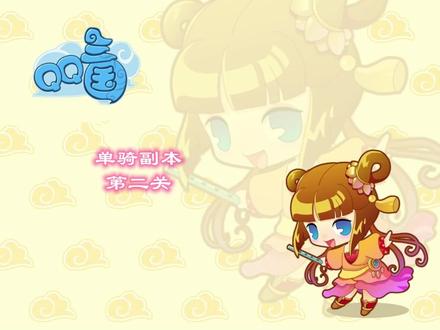 一天一个赚钱小技巧之单骑副本第二关@小叶叶 #一起打游戏 #怀旧 #游戏解说 #qq三国