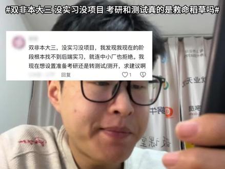 计算机大三的宝子们 是时候该好好规划下了!#计算机 #大学生 #it #java #找实习