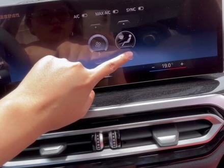 宝马3系空调如何正确打开使用#汽车好物 #宝马3系 #汽车隐藏功能