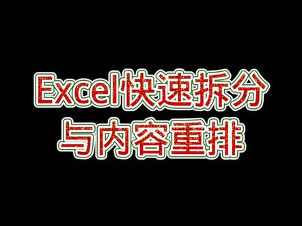 #excel #excel技巧 #excel教学 你学会了吗?
