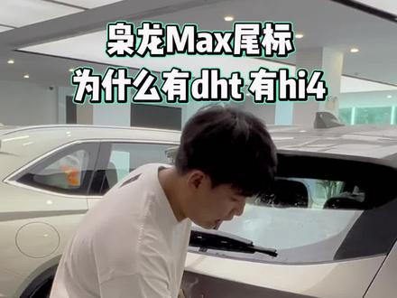 #枭龙Max 1698灰🚗棕内 现车一台! 还有啥不懂的问题留言我!
