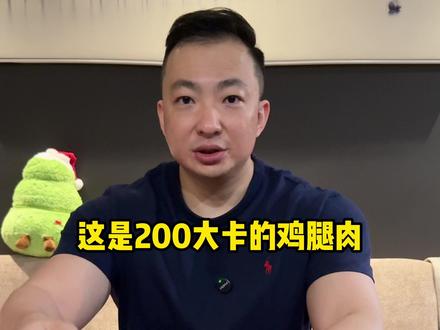 减脂期6种 200大卡优质高蛋白食物 热量同样是200大卡的:
鸡腿肉重量是166克,含有32克蛋白质,7克脂肪。
卤牛肉重量是172克,含有25克蛋白质,9克脂肪。
鸡蛋重量是139克,含有20克蛋白质,13克脂肪。
三文鱼重量是144克,含有25克蛋白质,11克脂肪,三文鱼的脂肪更健康,多半是Omiga-3不饱和脂肪酸。
希腊酸奶重量是173克,含有16克蛋白质,12克脂肪。
蛋白粉重量是53克,含有40克蛋白质,3.2克脂肪,同样200大卡,蛋白粉的蛋白质含量最高,脂肪含量最低。
#夏日减脂大作战 #吃瘦不饿瘦 #减脂 #蛋白质 #鸡蛋