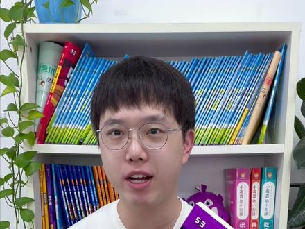 2023新版五三B发售了,一起跟我来看看吧。@抖音创作者中心 @企业号小助手