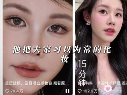 看到姜乘澜的爆火后 我悟透了做账号的核心,简直太权威了 #姜乘澜 #新媒体运营 #女性成长