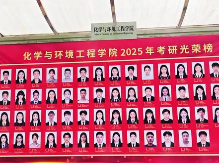 2025汉师考研光荣榜Part1 #2025考研 #汉江师范学院考研光荣榜 #汉江师范学院化学与环境工程学院